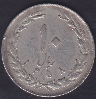 İRAN 10 RİYAL 1358