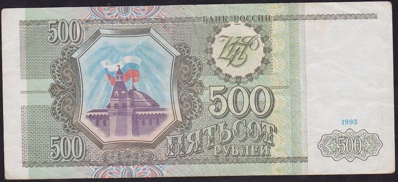 Rusya 500 Ruble 1993 Çok Temiz+ Pick 256