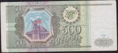 Rusya 500 Ruble 1993 Çok Temiz+ Pick 256