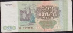 Rusya 500 Ruble 1993 Çok Temiz+ Pick 256