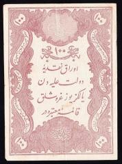 ABDULHAMİD 100 KURUŞ YUSUF MÜHÜRLÜ 25 66961 ÇOK TEMİZ para eden eski paralar