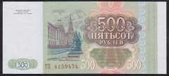 Rusya 500 Ruble 1993 Çil Pick 256
