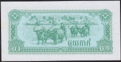 Kamboçya 0.1 Riel 1979 ÇİL Pick 25