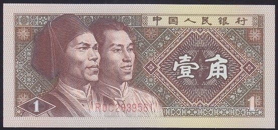 Çin 1 Jiao 1980 ÇİL Pick 881