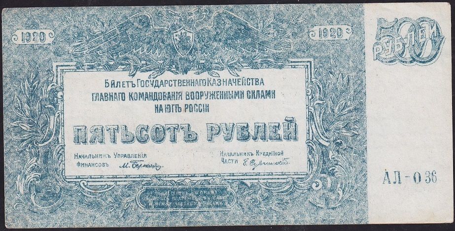 Rusya 500 Ruble 1920 Ççt Çilaltı Pick 434