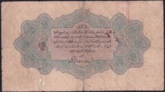 Reşat 1 Lira 6 Ağustos 1332 Seri E 483711 Temiz Janko İmzalı