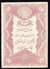 ABDULHAMİD 100 KURUŞ YUSUF MÜHÜRLÜ 30 84996  ÇOK TEMİZ