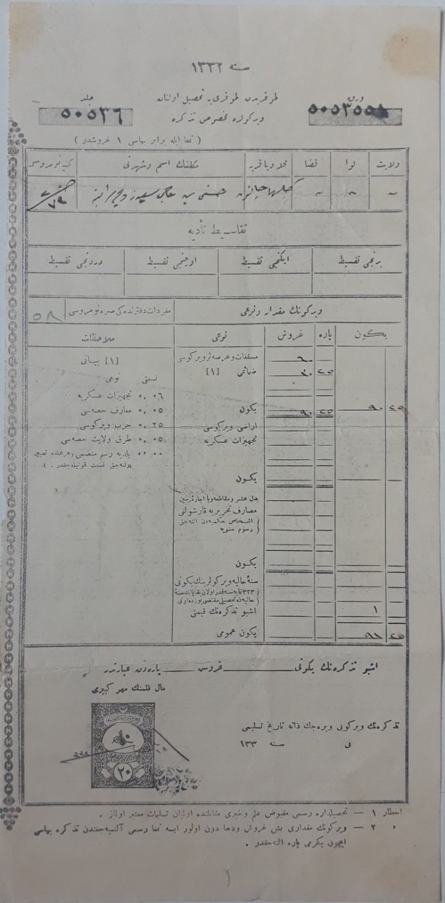 1332 (1913) TARİHLİ OSMANLICA EVRAK ( 34 X 16.5 CM )