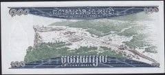 Kamboçya 100 Riels 1963 - 1972 Çilaltı Çil Pick 12b