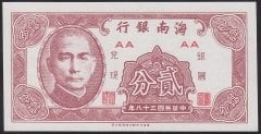Çin 2 Cent 1949 ÇİL ( Arkasında Kaşe Basılmış)