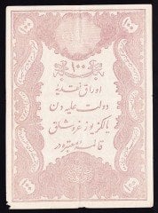 ABDULHAMİD 100 KURUŞ YUSUF MÜHÜRLÜ 37 33560  ÇOK TEMİZ