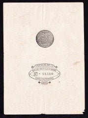 ABDULHAMİD 100 KURUŞ YUSUF MÜHÜRLÜ 37 33560  ÇOK TEMİZ