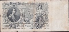 Rusya 500 Ruble 1912 Temiz ( Konshin - Ovchinnikov ) Pick 14a