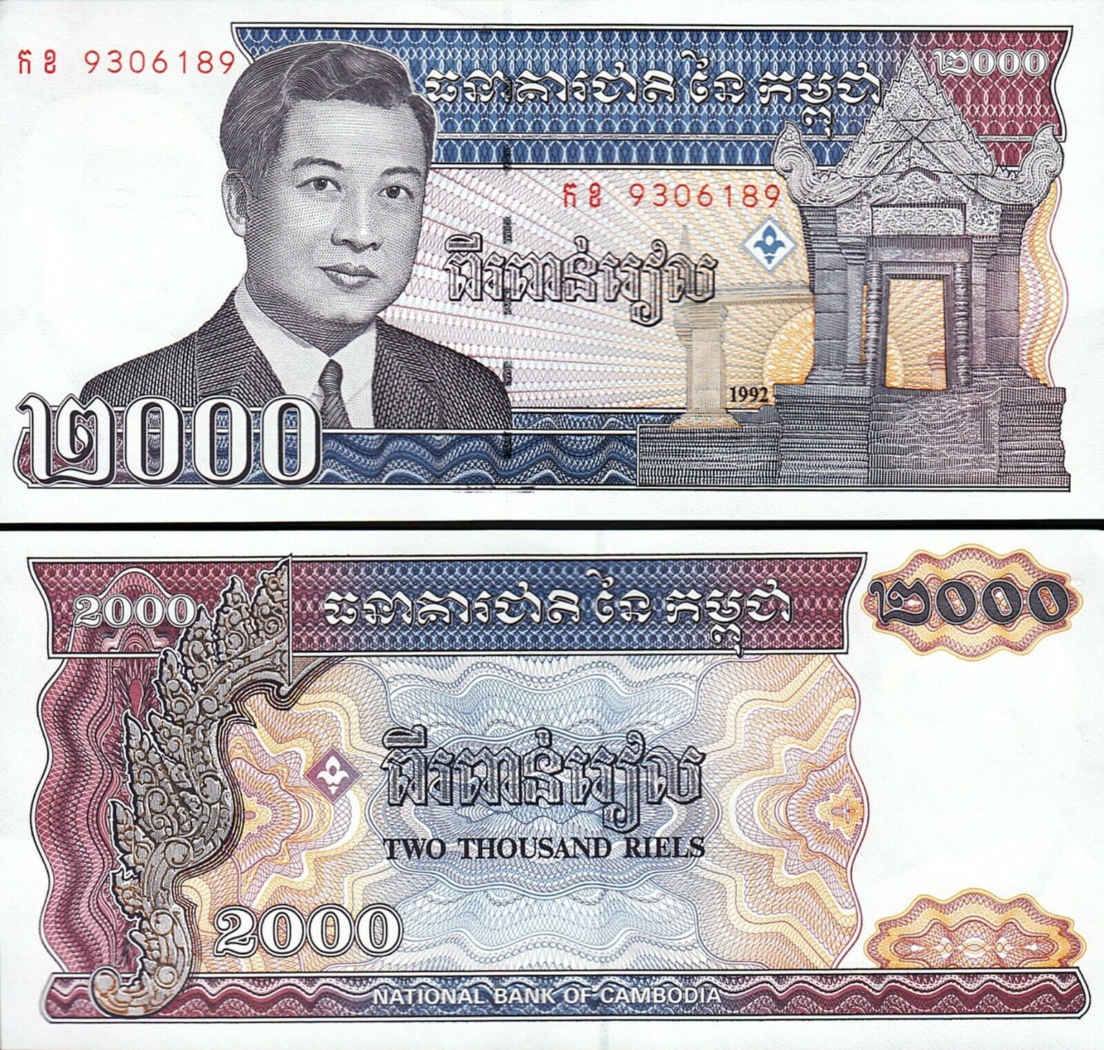 Kamboçya 2000 Riel 1992 Çil Pick 40