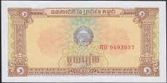 Kamboçya 1 Riel 1979 Çilaltı Çil Pick 28