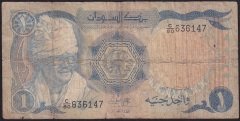 Sudan 1 Pound 1983 Haliyle