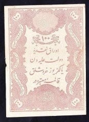 ABDULHAMİD 100 KURUŞ YUSUF MÜHÜRLÜ 47 30870  ÇOK TEMİZ +