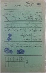 1926 TARİHLİ OSMANLICA EVRAK ( 31.5 X 20 CM )