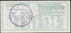 1980 31 Aralık Çeyrek Bilet - Ç Serisi