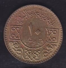 Suriye 10 Piastre 1979