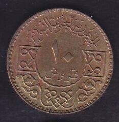 Suriye 10 Piastre 1979