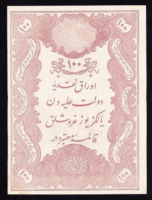 ABDULHAMİD 100 KURUŞ YUSUF MÜHÜRLÜ 48 39482  ÇOK TEMİZ +