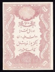 ABDULHAMİD 100 KURUŞ YUSUF MÜHÜRLÜ 48 39482  ÇOK TEMİZ +