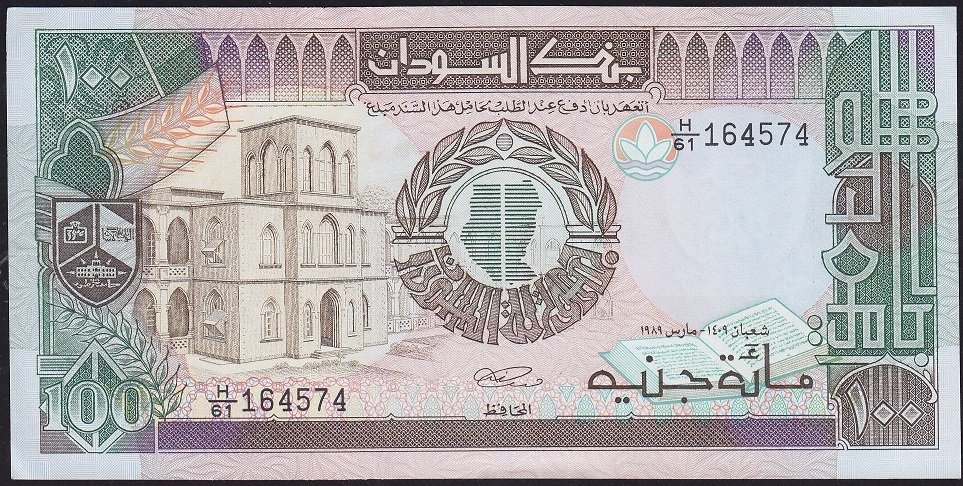 Sudan 100 Pound 1989 Çilaltı