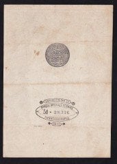 ABDULHAMİD 100 KURUŞ YUSUF MÜHÜRLÜ 51 28336 ÇOK ÇOK TEMİZ eski paralar nereye satılır