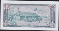 Kamboçya 10 Riel 1979 Çil Pick 30