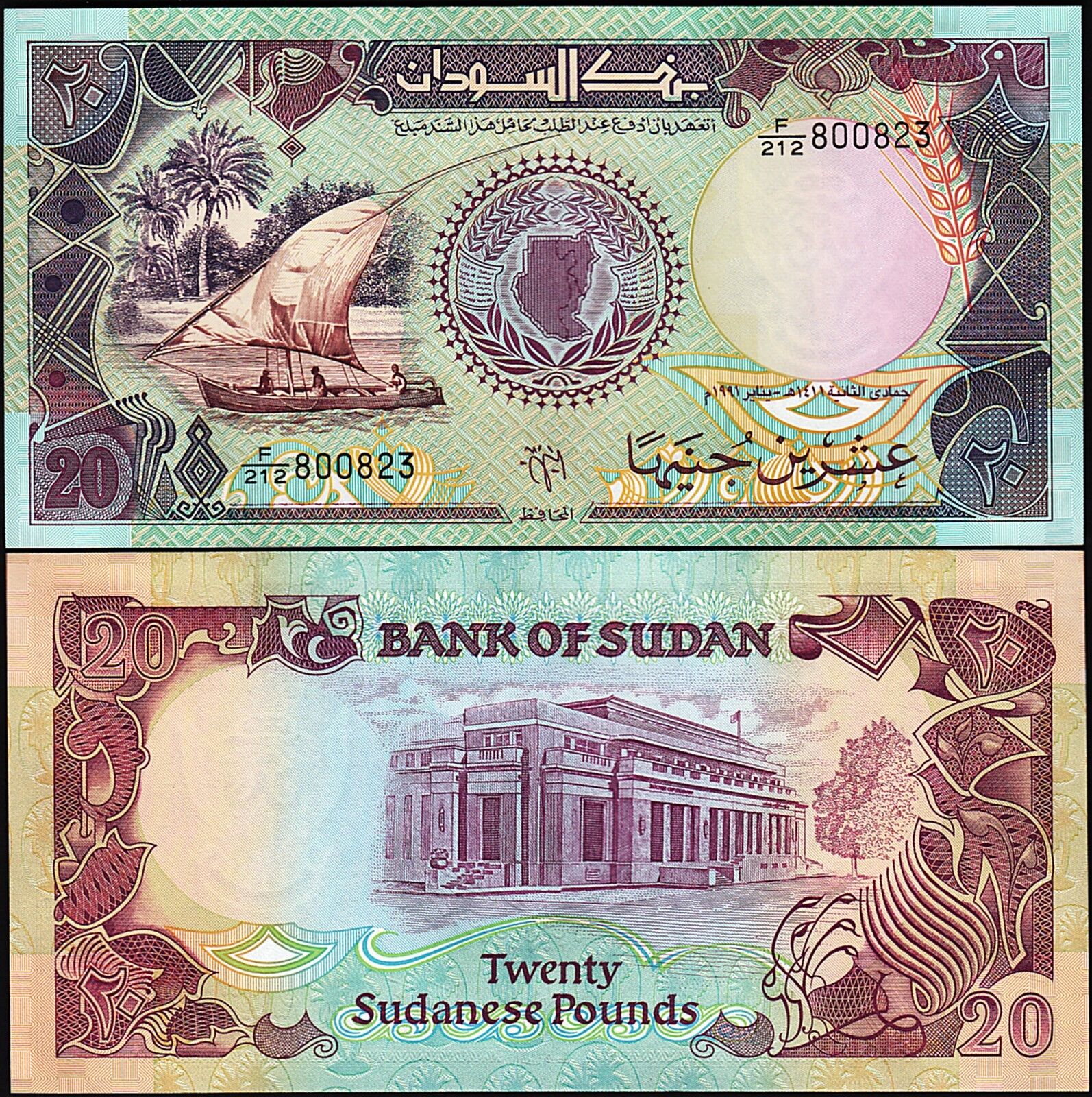 Sudan 20 Pound 1991 Çil Pick 47