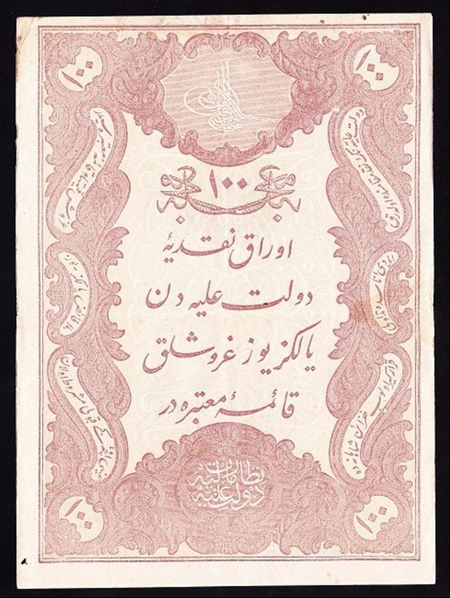 ABDULHAMİD 100 KURUŞ YUSUF MÜHÜRLÜ 51 52164  ÇOK TEMİZ +