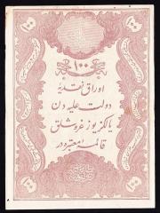 ABDULHAMİD 100 KURUŞ YUSUF MÜHÜRLÜ 51 52164  ÇOK TEMİZ +