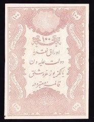 ABDULHAMİD 100 KURUŞ YUSUF MÜHÜRLÜ 51 73832  ÇOK TEMİZ +