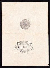 ABDULHAMİD 100 KURUŞ YUSUF MÜHÜRLÜ 51 73832  ÇOK TEMİZ +