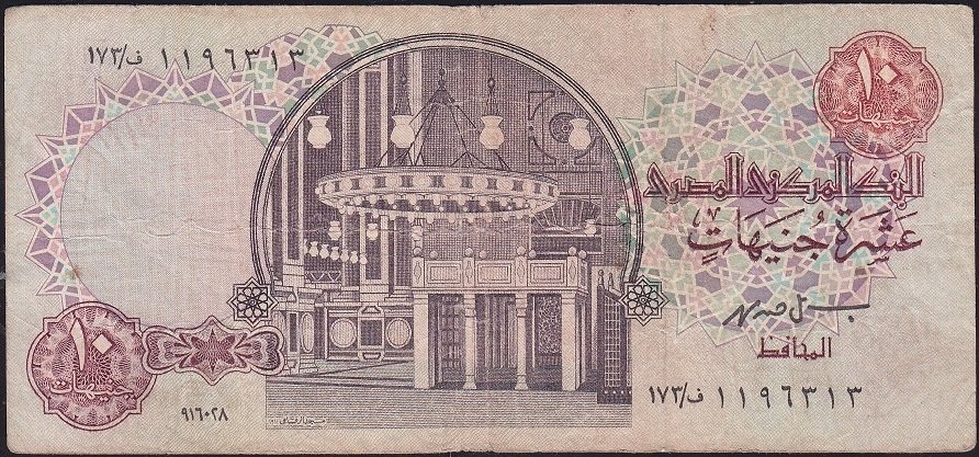Mısır 10 Pound 1978 Çok Temiz