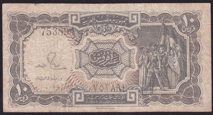 Mısır 10 Piastre 1940 ( 1971 - 1986  ) Çok Temiz