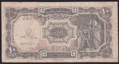 Mısır 10 Piastre 1940 ( 1971 - 1986  ) Çok Temiz