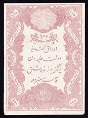 ABDULHAMİD 100 KURUŞ YUSUF MÜHÜRLÜ 56 67348 ÇOK TEMİZ eski kağıt para değerleri