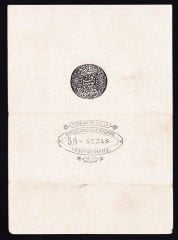 ABDULHAMİD 100 KURUŞ YUSUF MÜHÜRLÜ 56 67348 ÇOK TEMİZ eski kağıt para değerleri