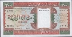 Moritanya 200 Ouguiya 2002 Çil