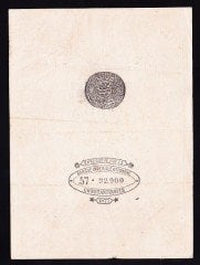 ABDULHAMİD 100 KURUŞ YUSUF MÜHÜRLÜ 57 32900 ÇOK TEMİZ