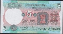 Hindistan 5 Rupi 1975 Çilaltı Çil