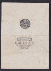 ABDULHAMİD 100 KURUŞ YUSUF MÜHÜRLÜ 58 32315 ÇOK ÇOK TEMİZ