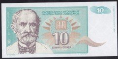 YUGOSLAVYA 10 DİNAR 1994 ÇİL
