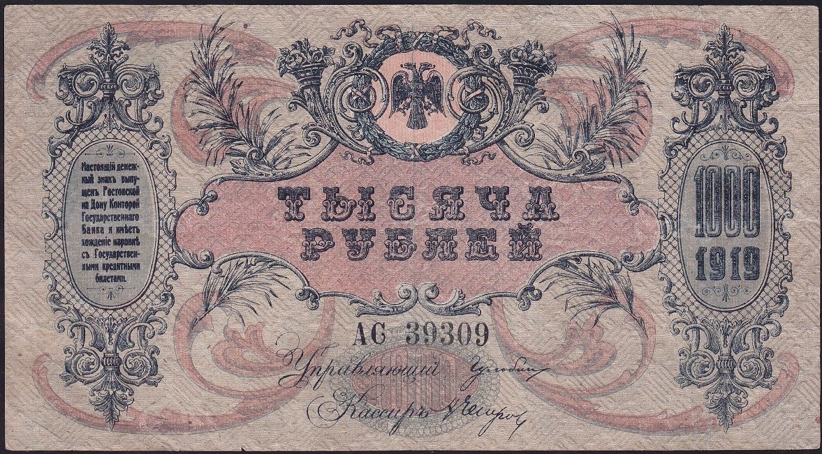Rusya 1000 Ruble 1919 Çok Temiz Pick 418b