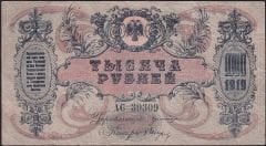 Rusya 1000 Ruble 1919 Çok Temiz Pick 418b