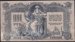 Rusya 1000 Ruble 1919 Çok Temiz Pick 418b
