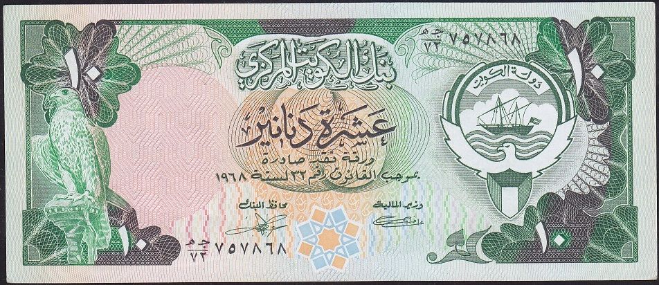 Kuveyt 10 Dinar 1968 ( 1980 ) Çilaltı Çil Pick 15c