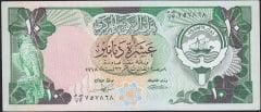 Kuveyt 10 Dinar 1968 ( 1980 ) Çilaltı Çil Pick 15c